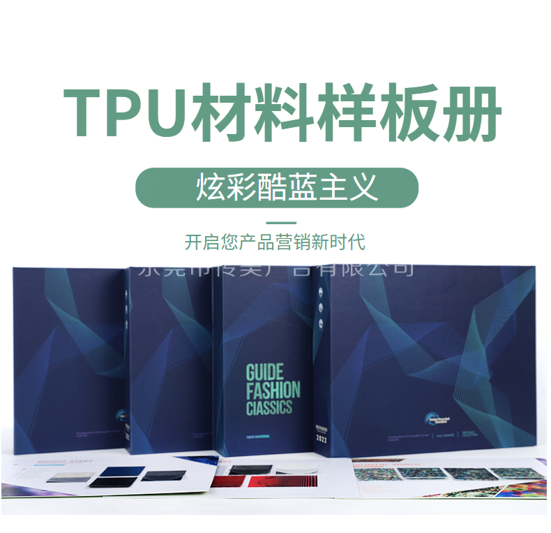色卡冊設計