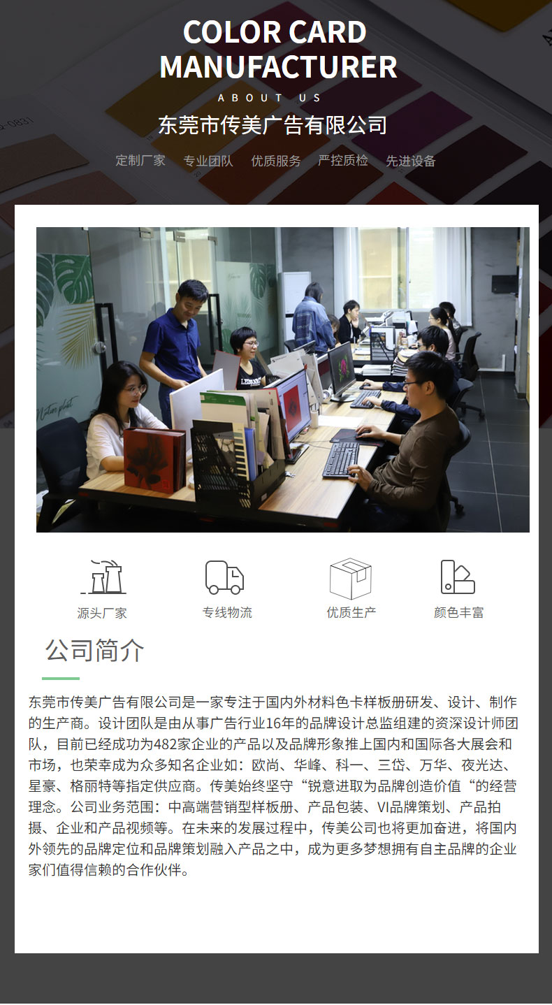 樣板冊廠家