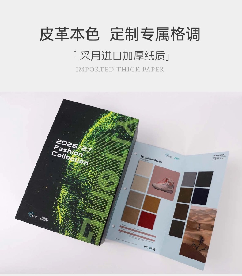 皮革詳情頁整理 (2)