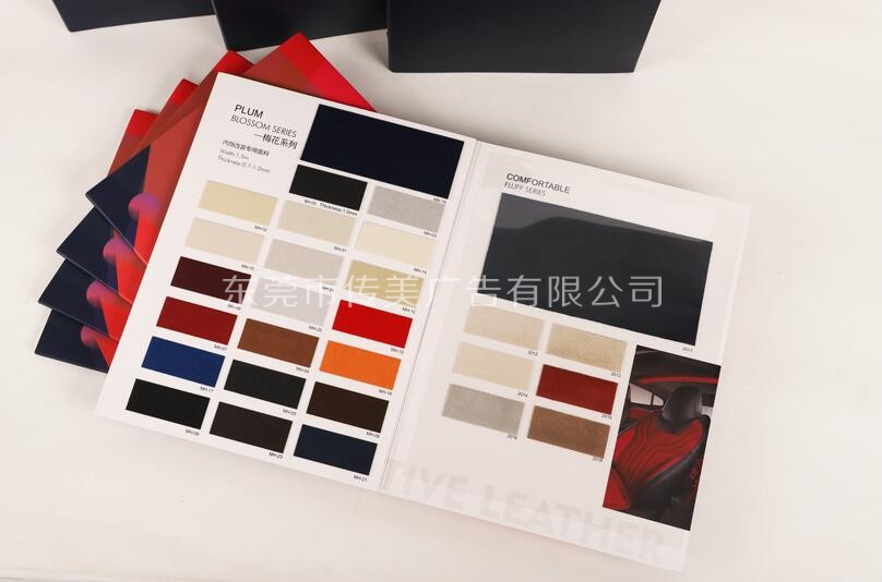 汽車(chē)革樣品冊(cè)