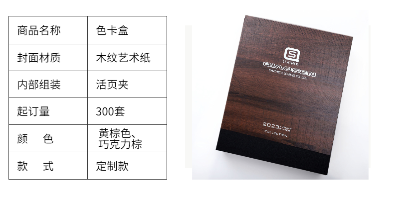 色卡盒明細(xì)-5