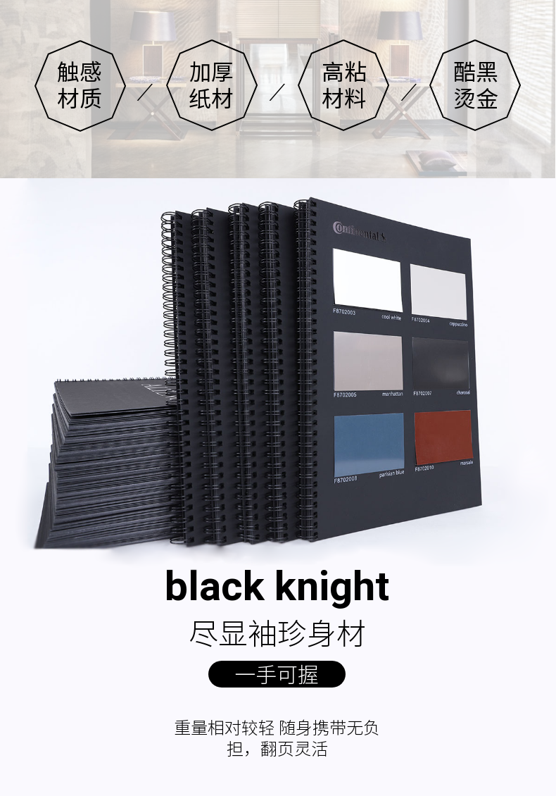 色卡冊定制