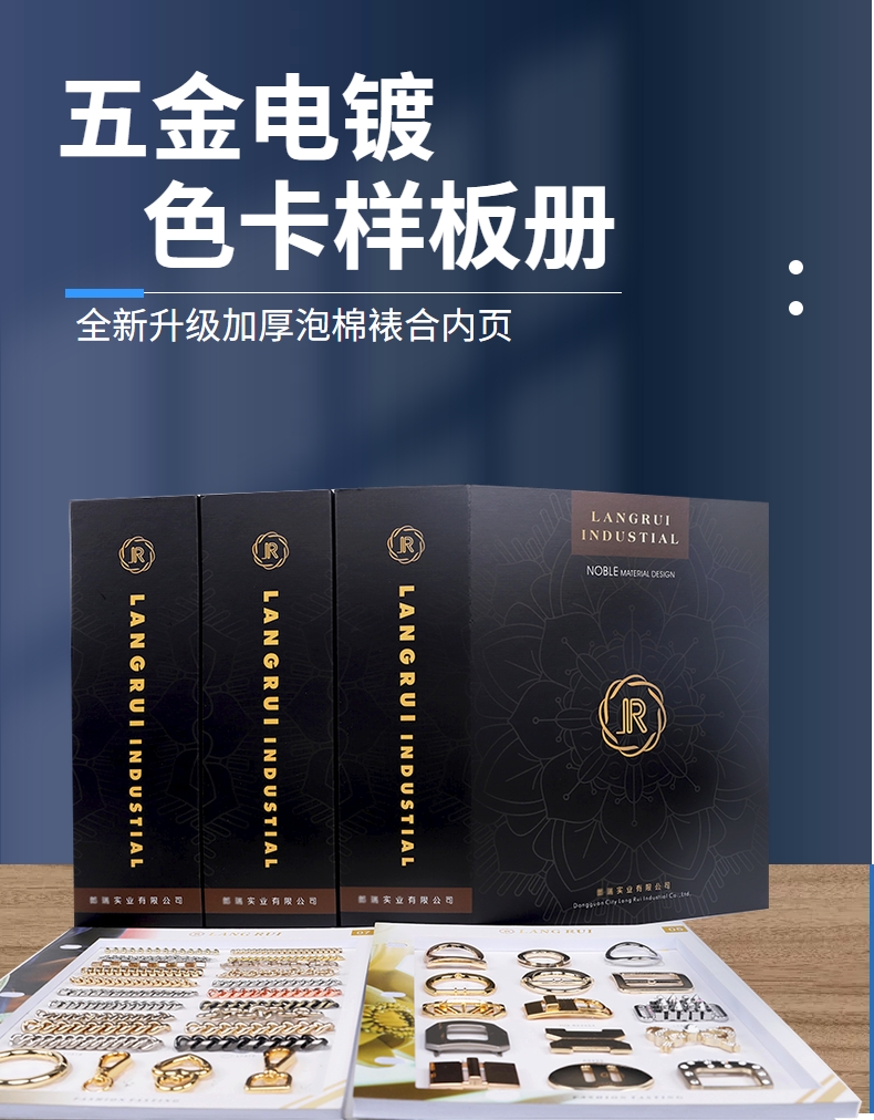 產(chǎn)品樣品冊(cè)