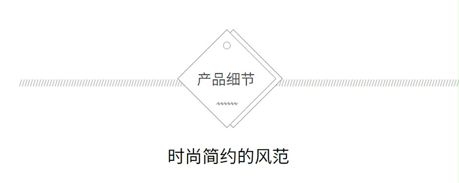 樣板冊細(xì)節(jié)