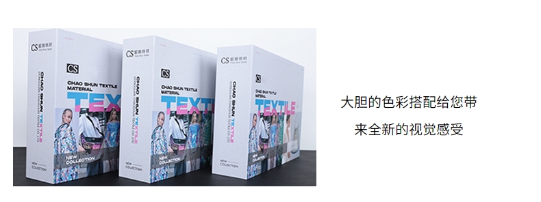 色卡樣版冊(cè)