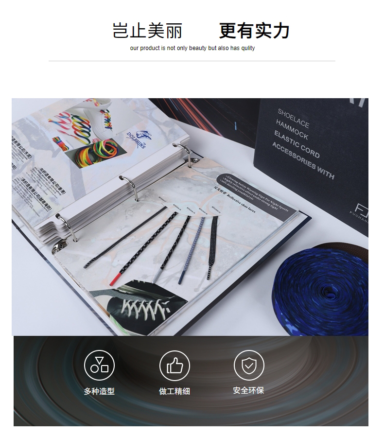 織帶色卡細節(jié)