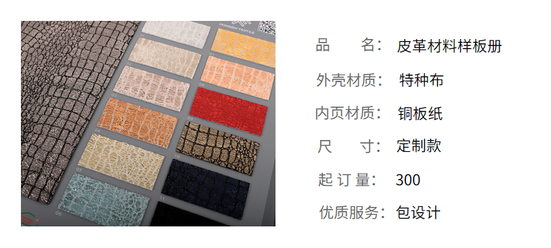 皮革色卡明細