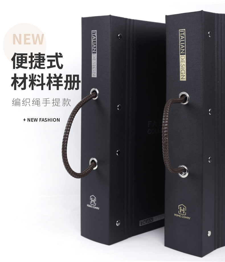 材料樣冊(cè)