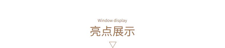 樣冊亮點(diǎn)展示07