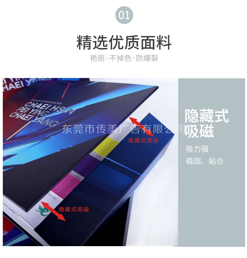 色卡冊細(xì)節(jié)
