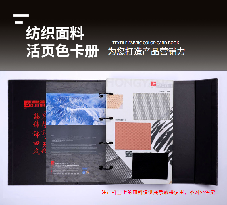 紡織色卡冊-01