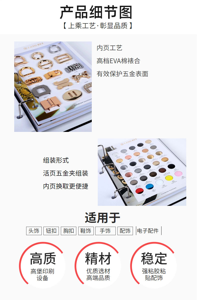 電鍍色卡冊(cè)