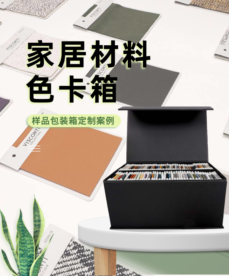 色卡箱設計-1