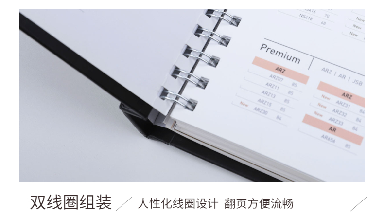 樣冊細(xì)節(jié)