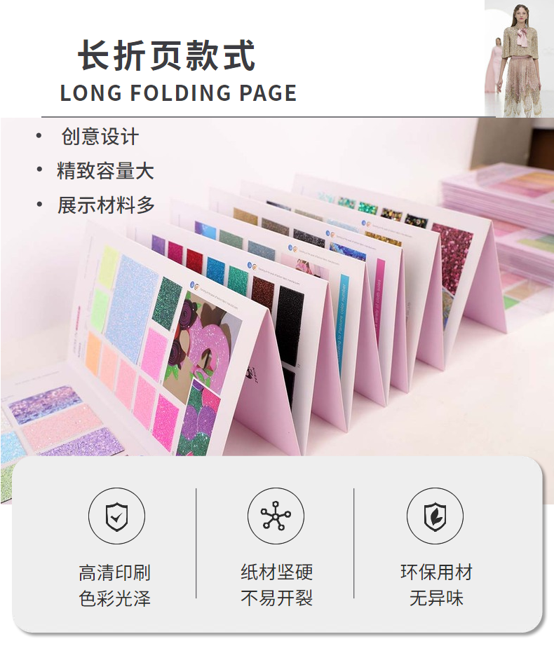 折頁(yè)色卡