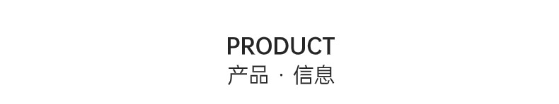標題-產品信息-6