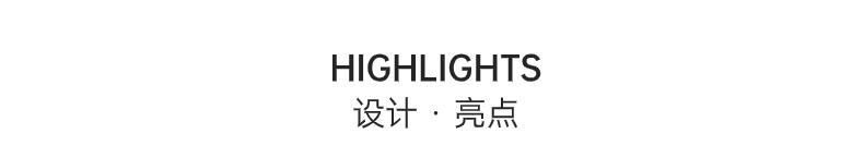 標題-設計亮點-2