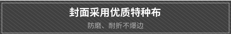 皮革樣板冊(cè)